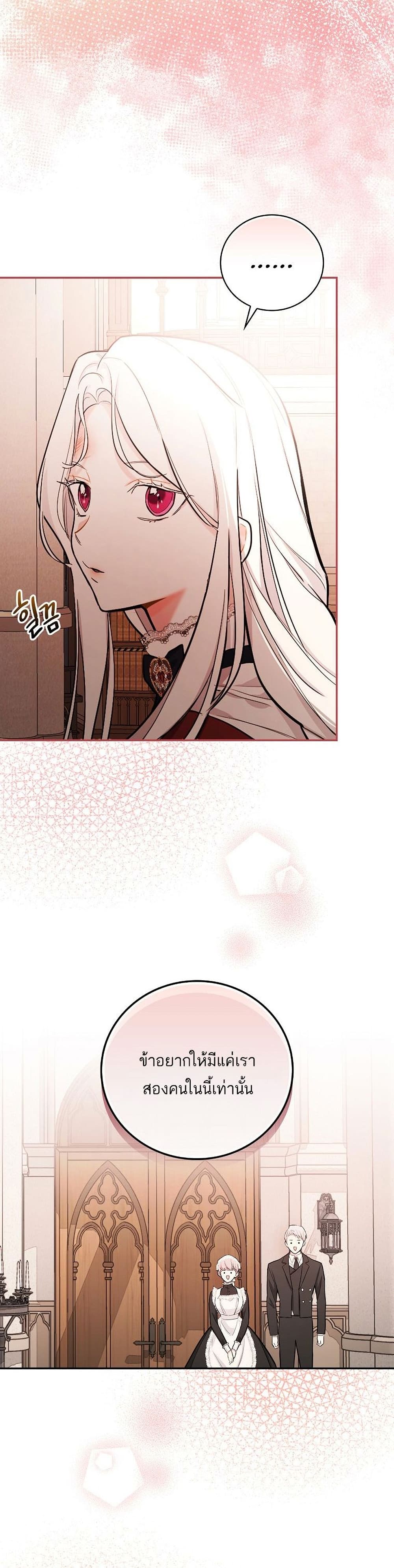 Iโ€ll Be The Warriorโ€s Mother เธ•เธญเธเธ—เธตเน 13 (28)