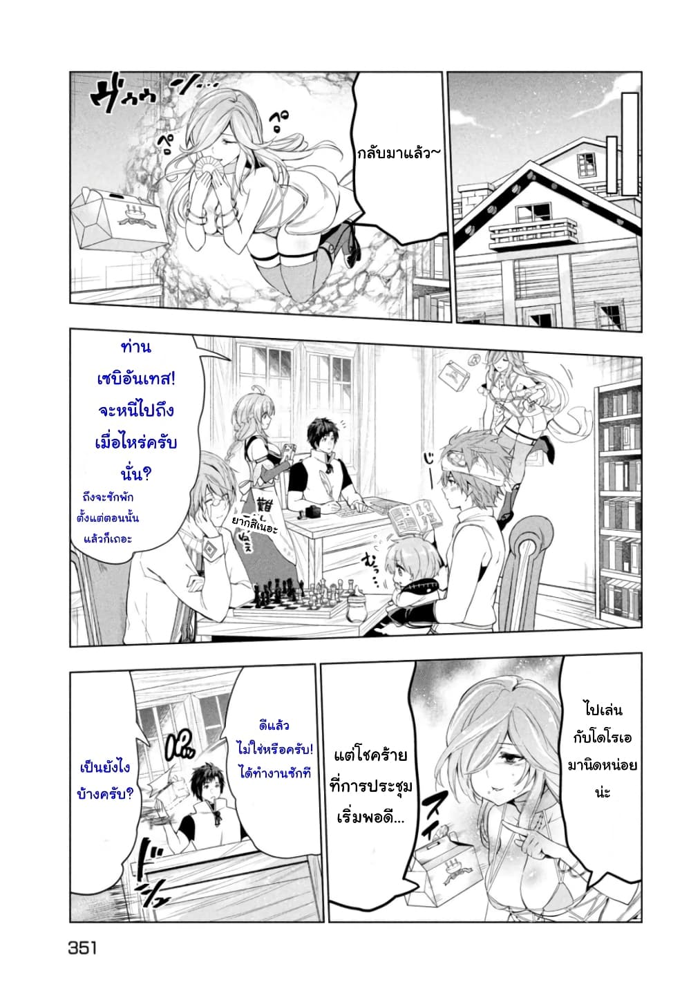 Kaiko sareta Ankoku Heishi 32 (21)