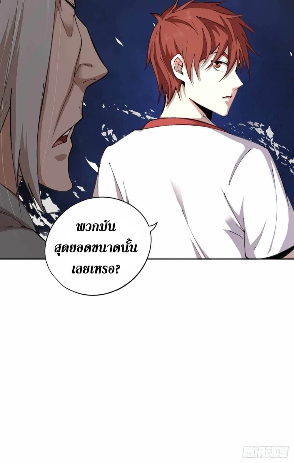 Wang Pai Shen Yi เธ•เธญเธเธ—เธตเน 31 (22)