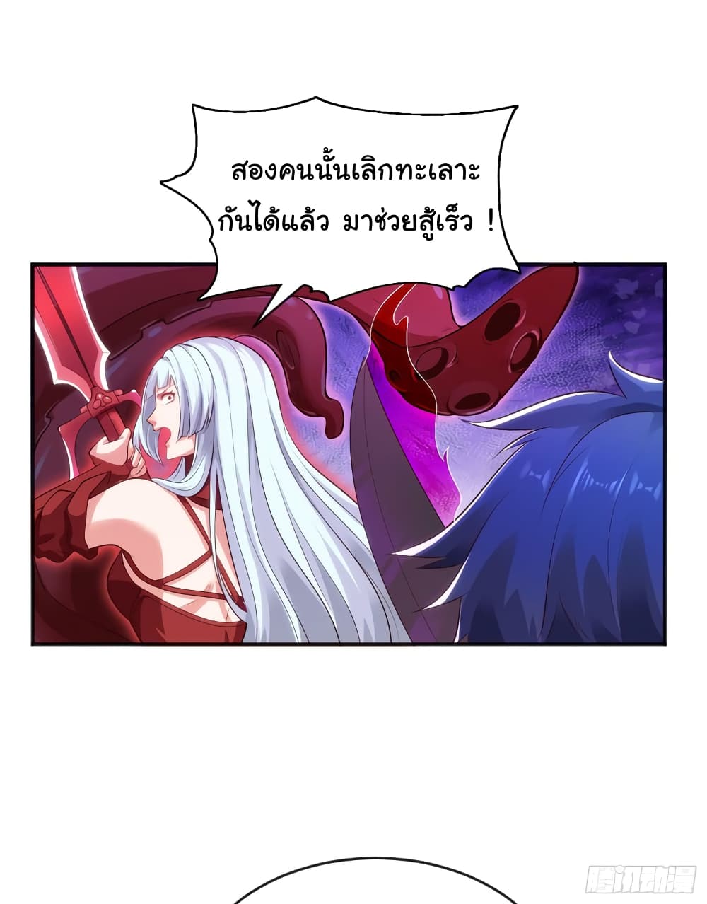 Awakening SSS Rank Skill After A Kiss เธ•เธญเธเธ—เธตเน 49 (42)