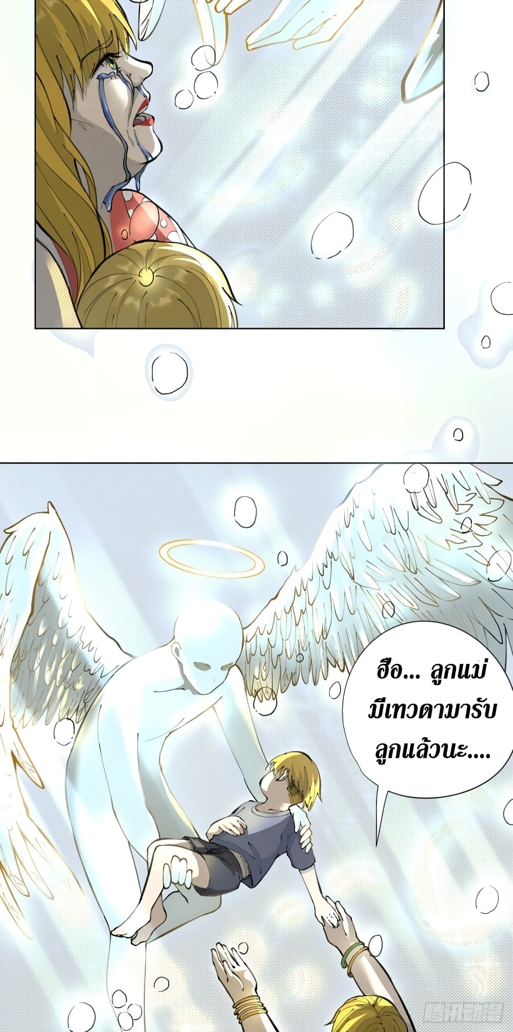 Wang Pai Shen Yi เธ•เธญเธเธ—เธตเน 15 (25)