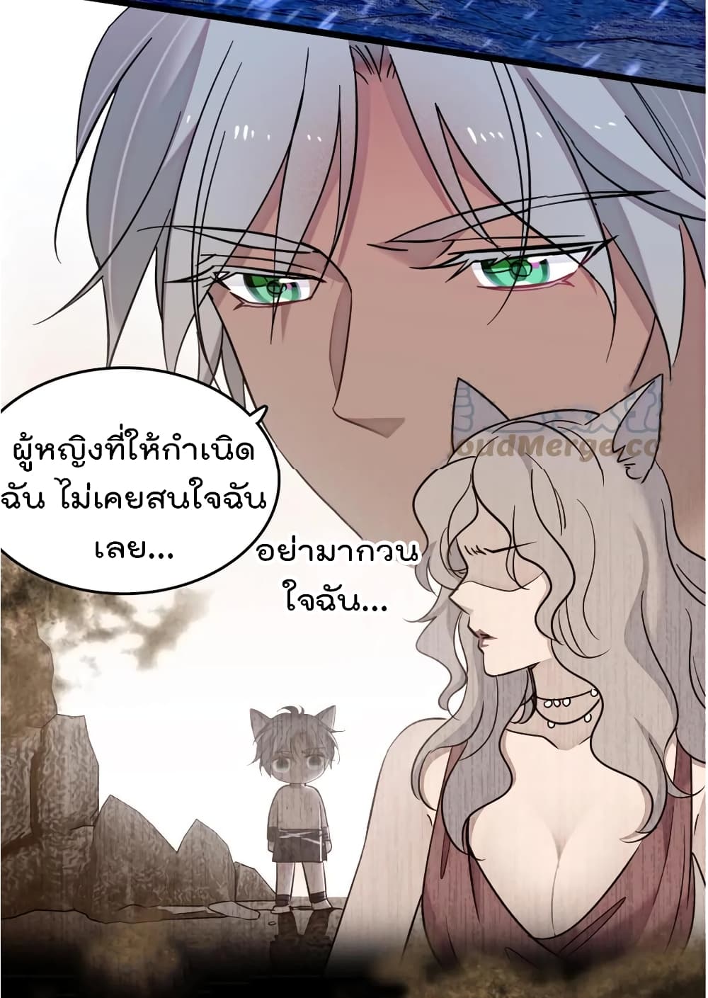 Beast World With Only Handsome Boys ตอนที่ 56 (29)