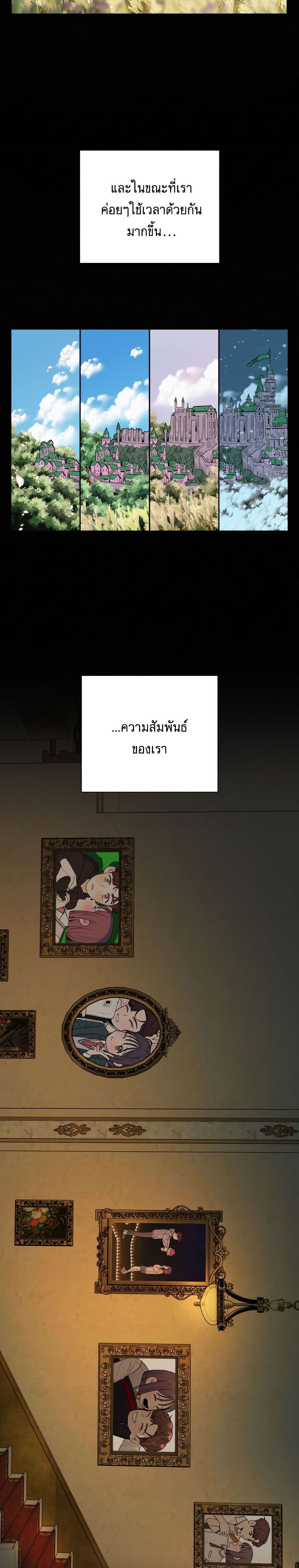 Operation True Love เธ•เธญเธเธ—เธตเน 11 (9)
