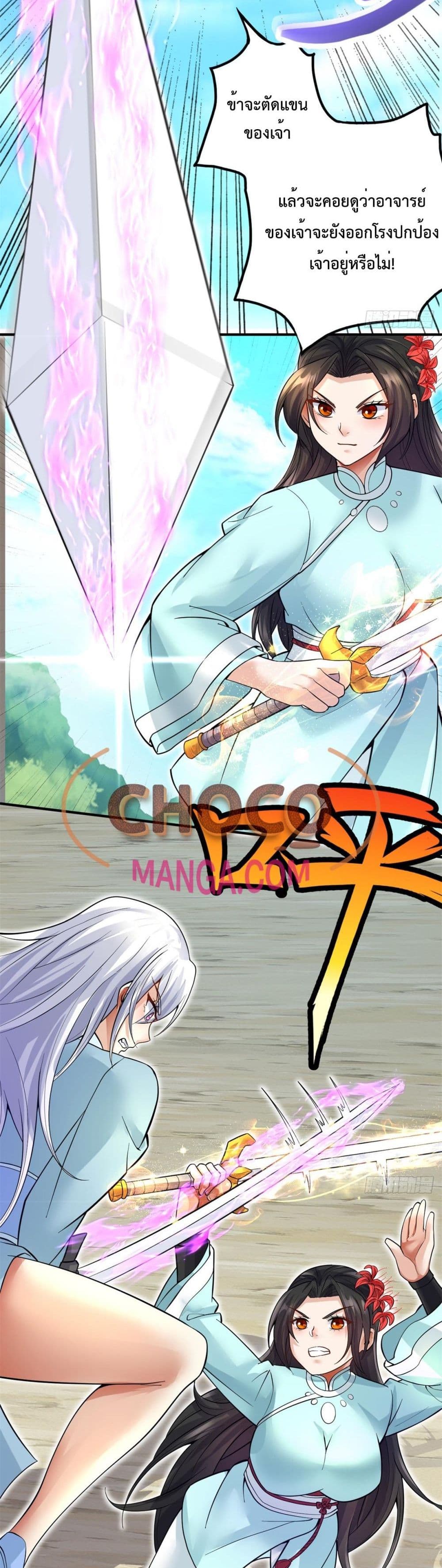 I Can Become A Sword God ตอนที่ 22 (15)