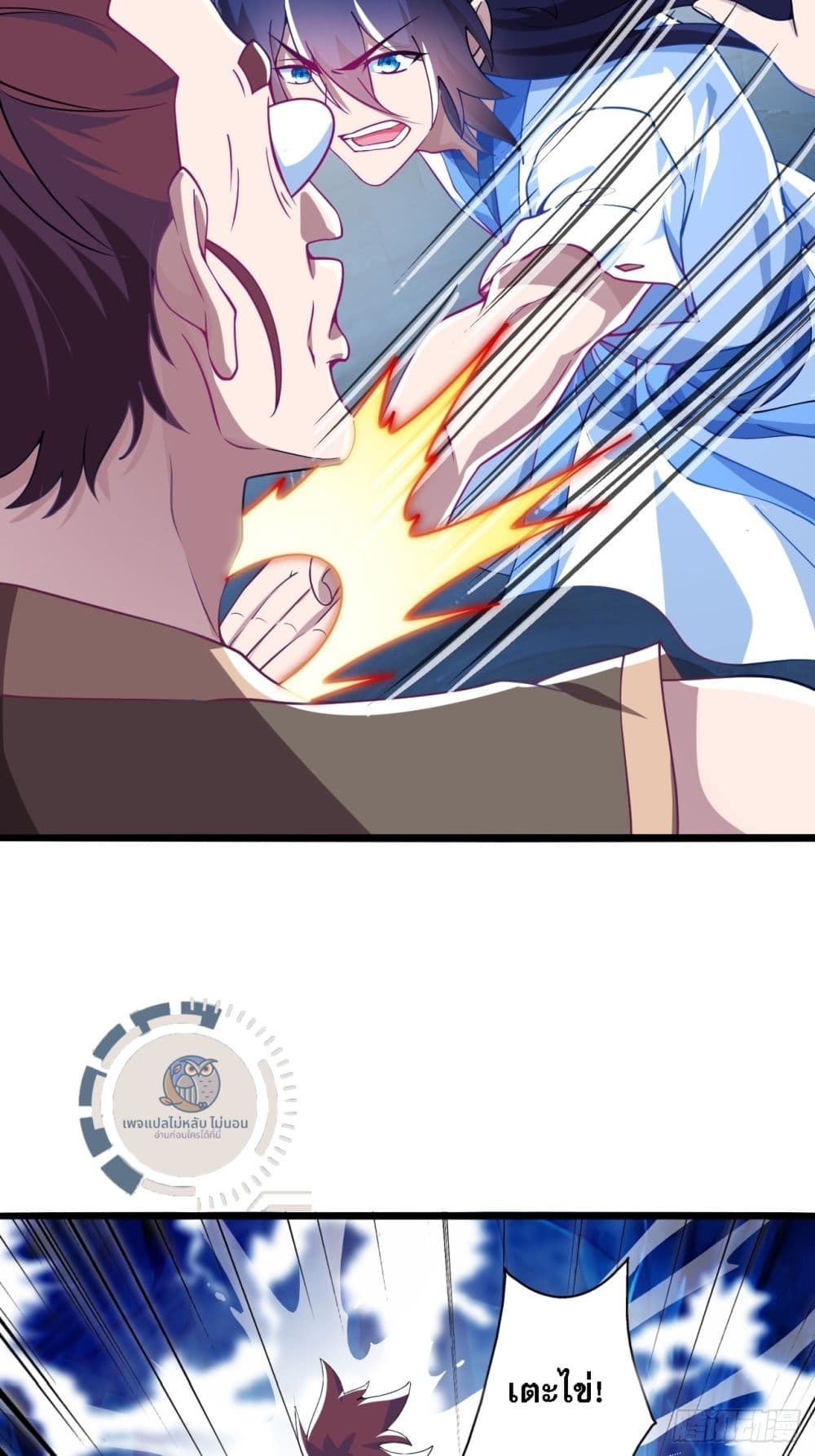 I am Sian Krabi ตอนที่ 1 (45)