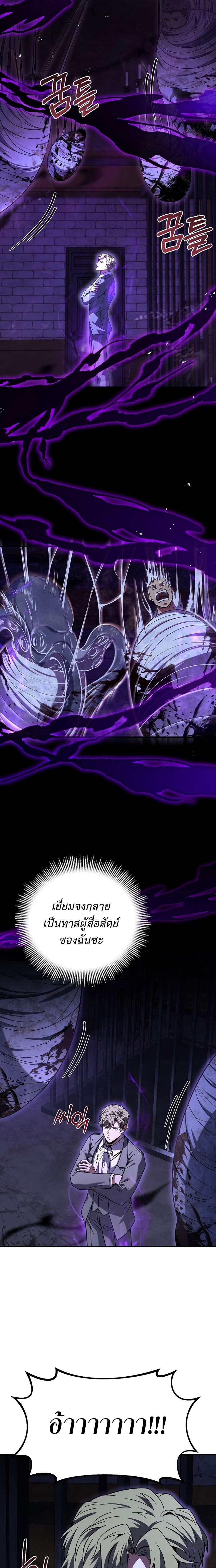 The Rebirth of an 8th Circled Mage 125 19