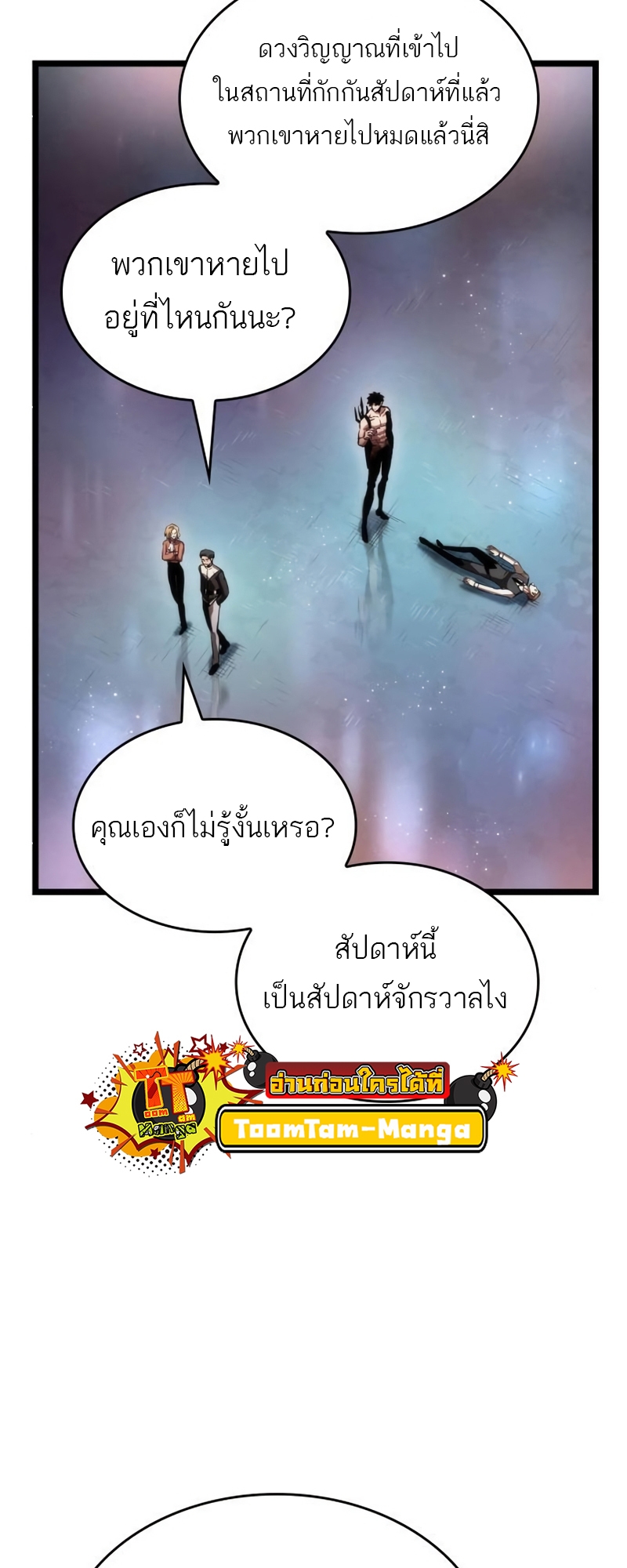 The World After The End 95 35