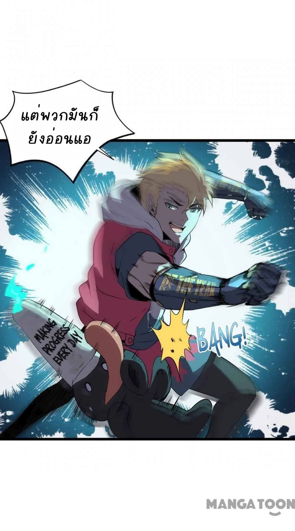 An Adventure in Paradise à¸•à¸­à¸™à¸—à¸µà¹ˆ 23 (29)