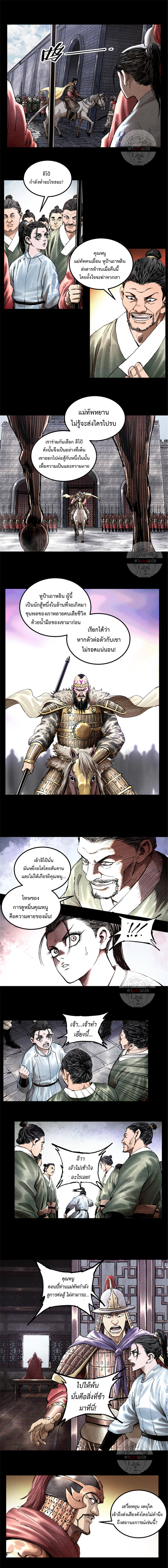 Lu Bu’s life story 19 (6)