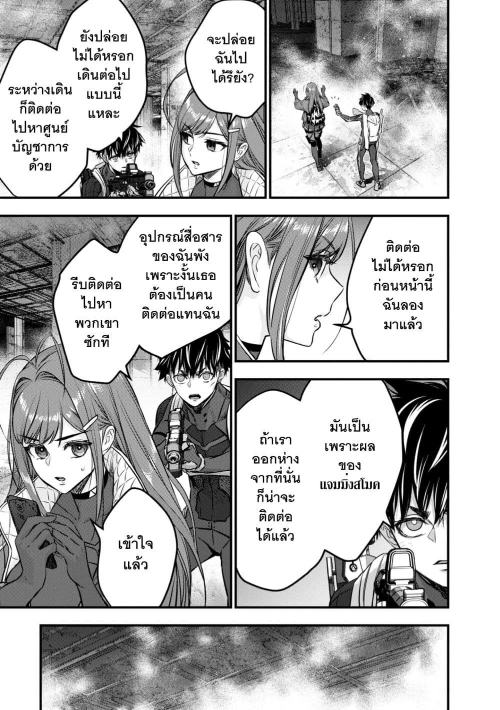 Rebuild World 32 (18)