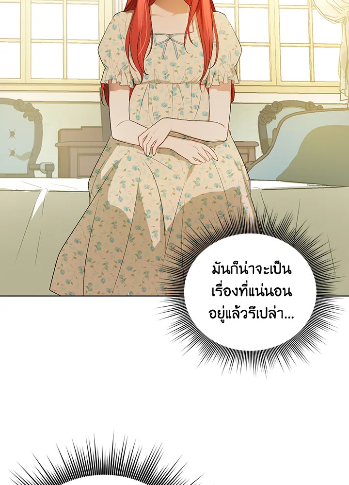 I Became the Tyrant’s Translator 14 18