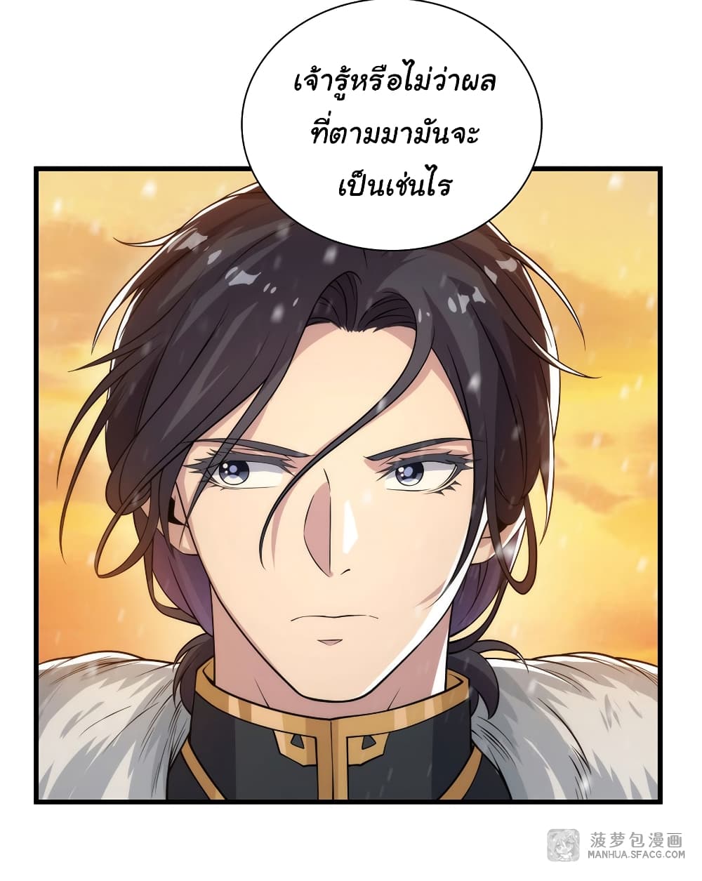 Despite Coming From the Abyss, I Will Save Humanity ตอนที่ 28 (29)