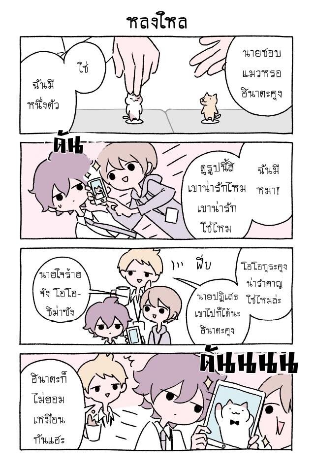 Fushigi Neko no Kyuu chan ตอนที่15 (8)