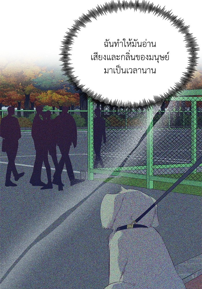 Crowning My Feral Prince 37 (45)