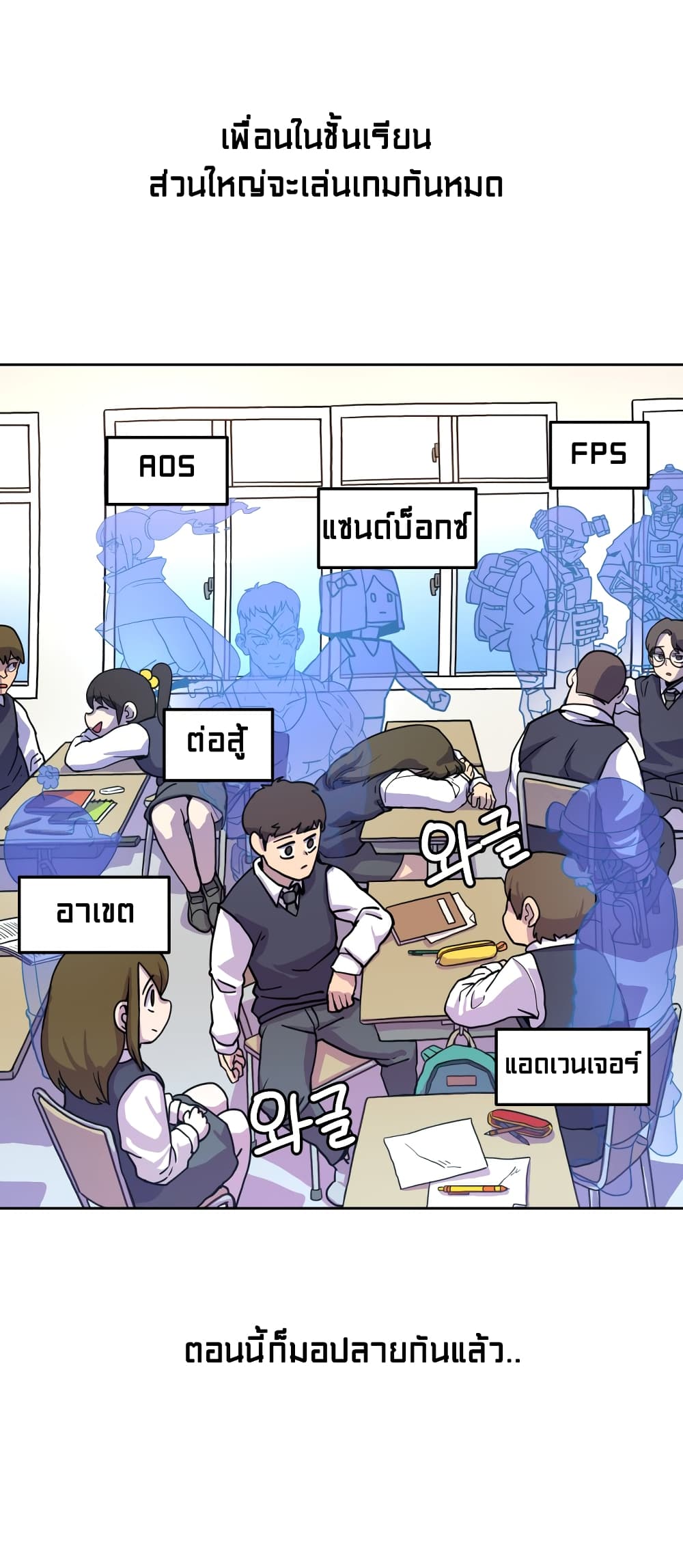 Fantasy Sister! ตอนที่ 1 (6)