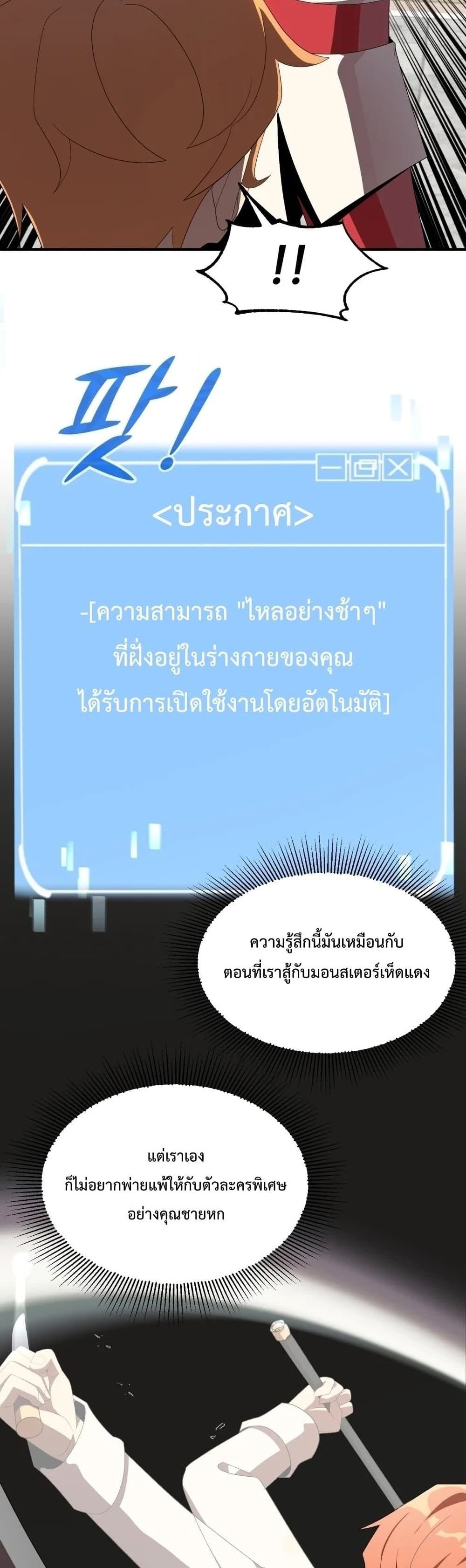 Youngest Scion of the Mages ตอนที่ 5 (17)