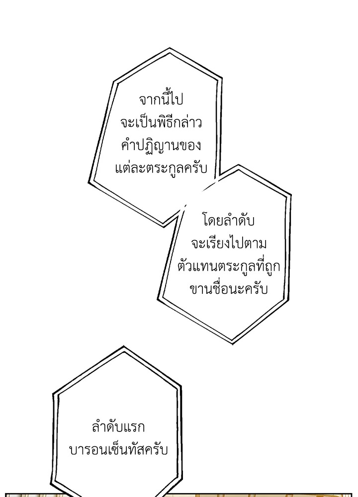 This Is an Obvious Fraudulent Marriage 44 64