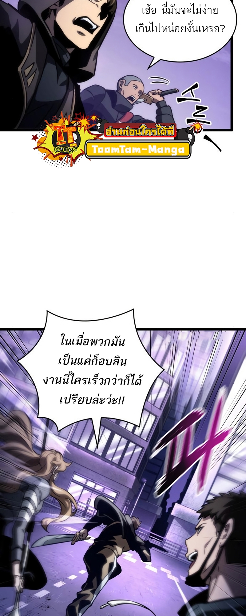 The World After The End 97 33