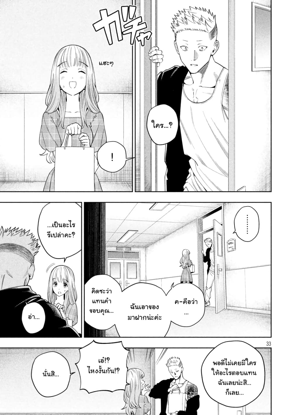 33