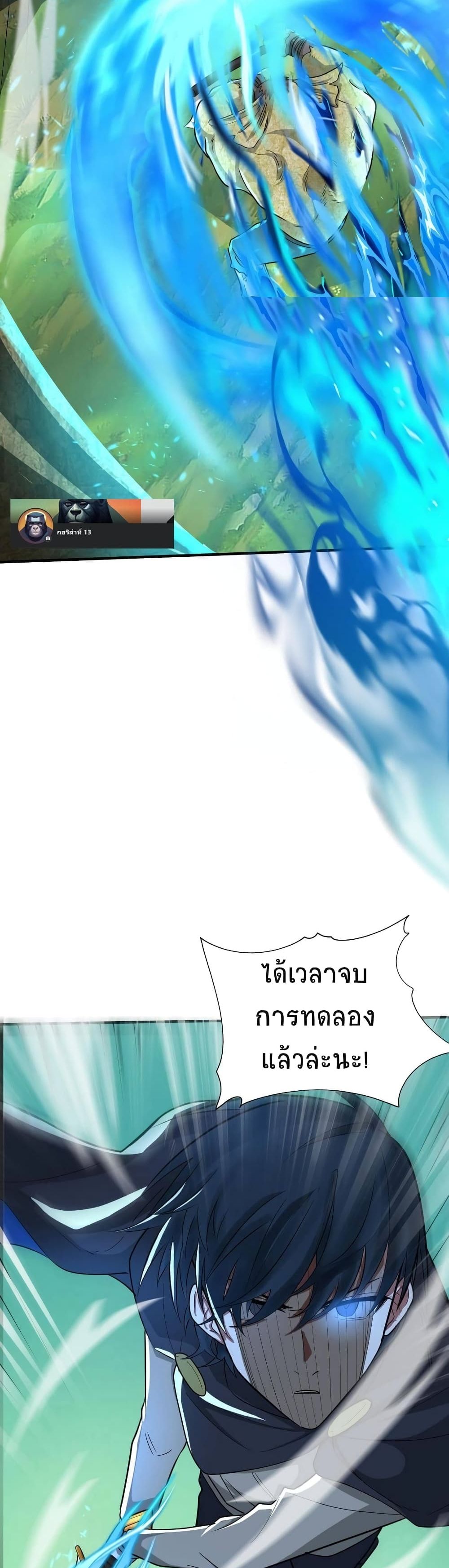 Global Killing Awakening SSS Level Talent At The Beginning! ตอนที่ 15 (27)