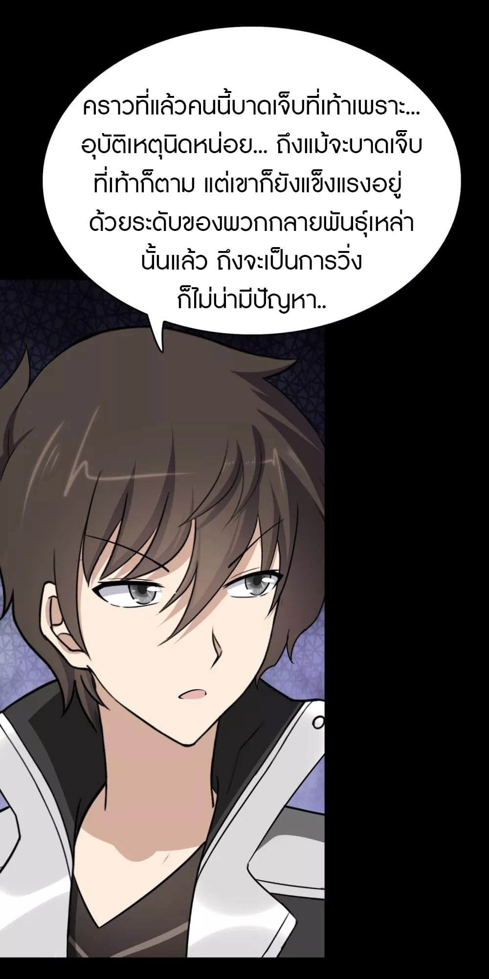 My Girlfriend is a Zombie ตอนที่ 196 (53)