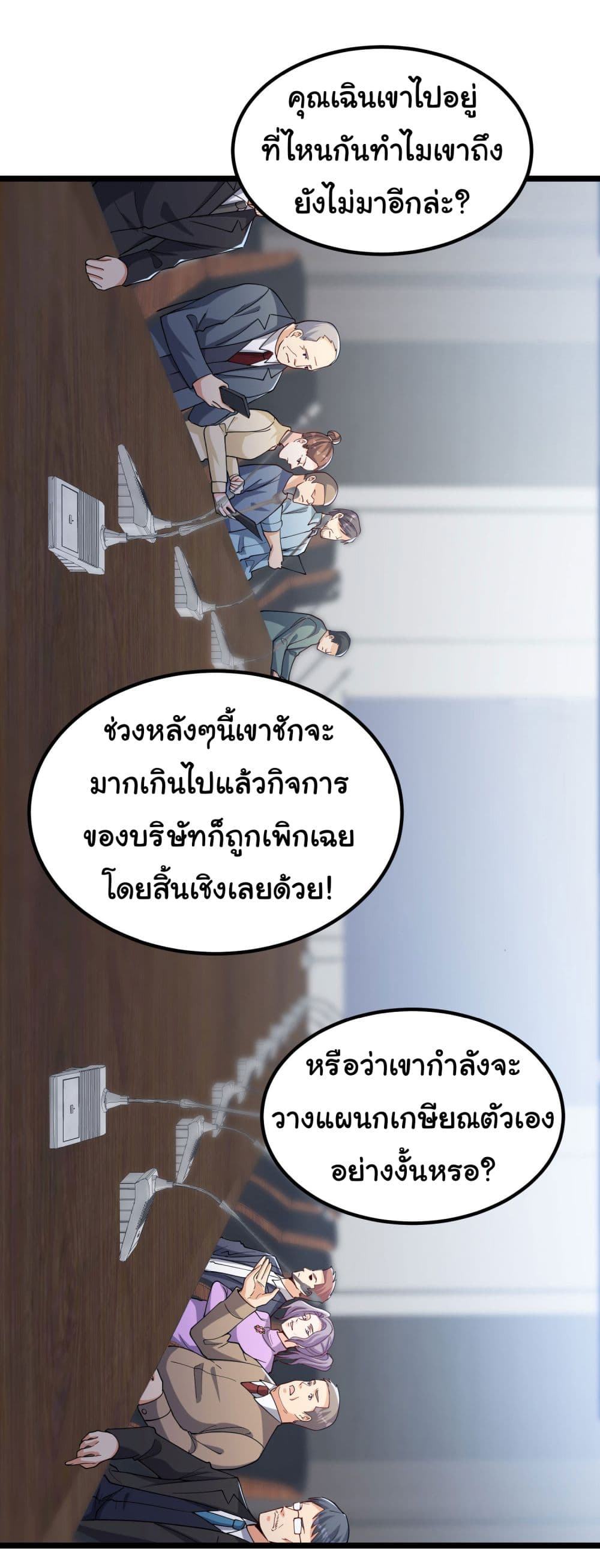 Life Exchange Club ตอนที่ 2 (18)
