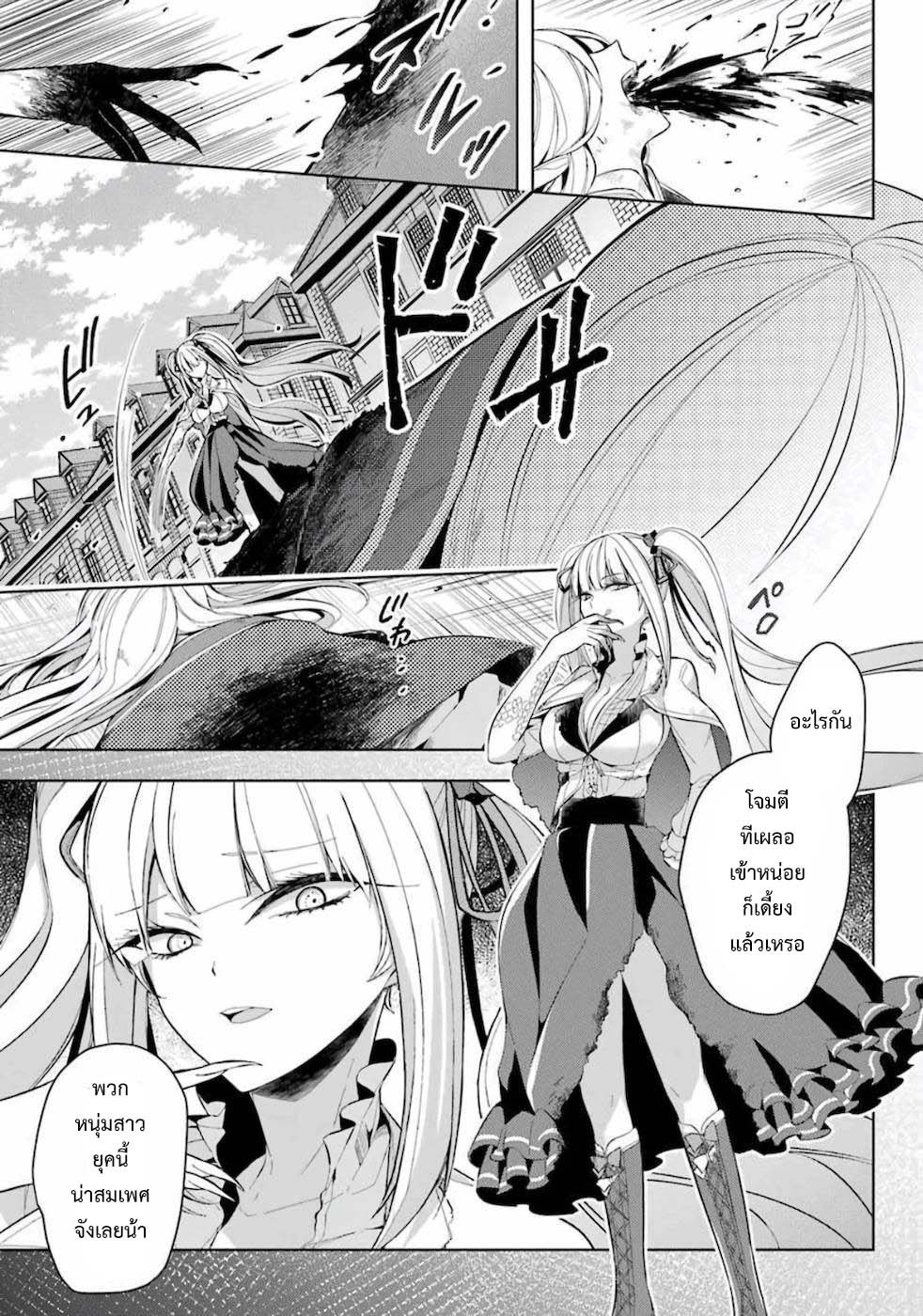 Shijou Saikyou no Daimaou, Murabito A ni Tensei suru 15 (9)