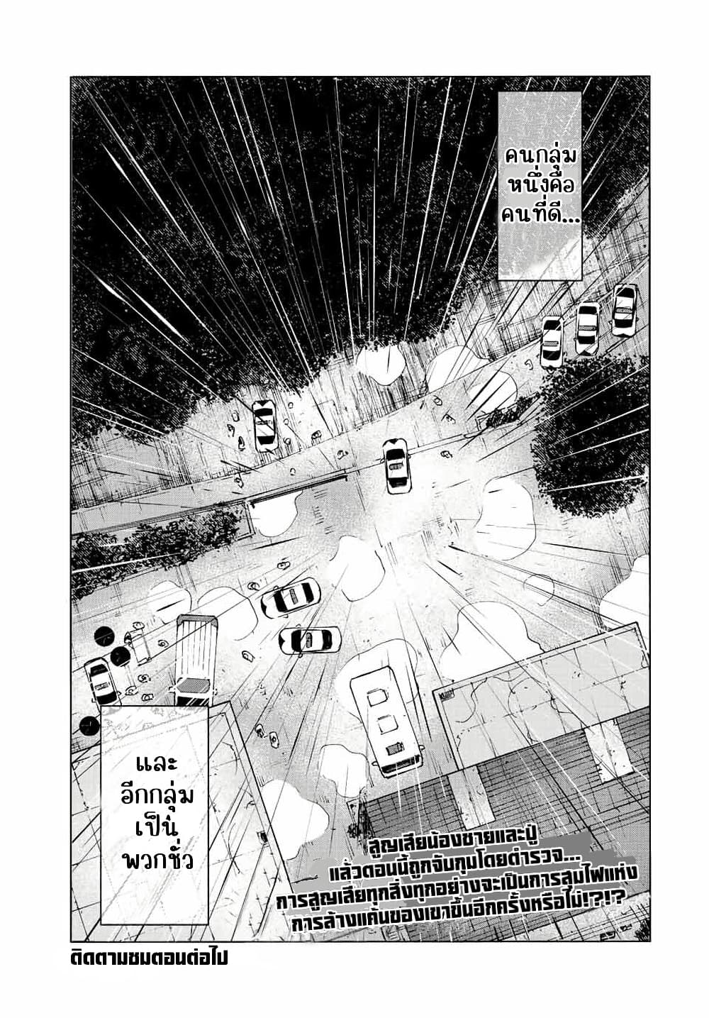 Juujika no Rokunin à¸à¸²à¸‡à¹€à¸‚à¸™à¸ªà¸µà¸Šà¸²à¸” 86 (15)