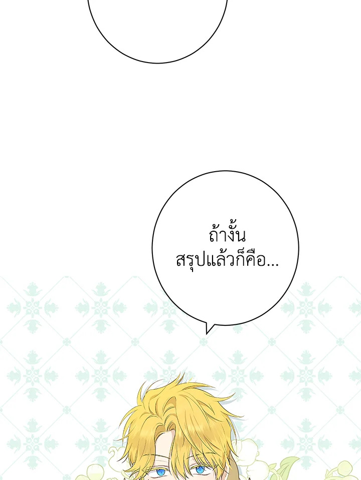 Actually I Was the Real One 52 028