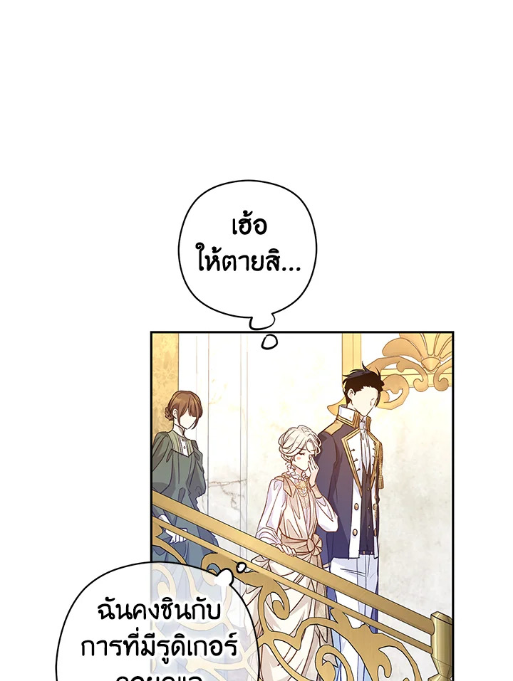 I Will Change The Genre 47 16