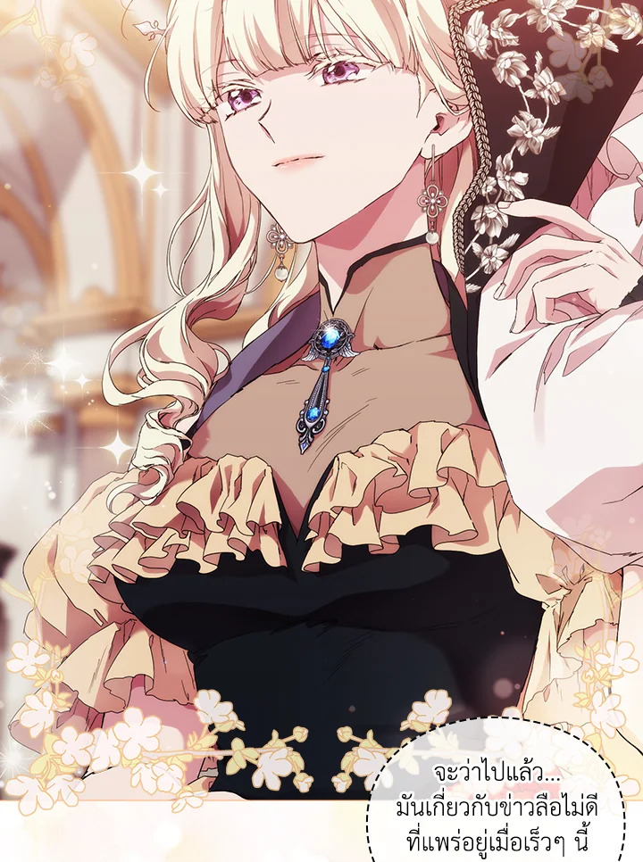 When the villainess loves 53 50