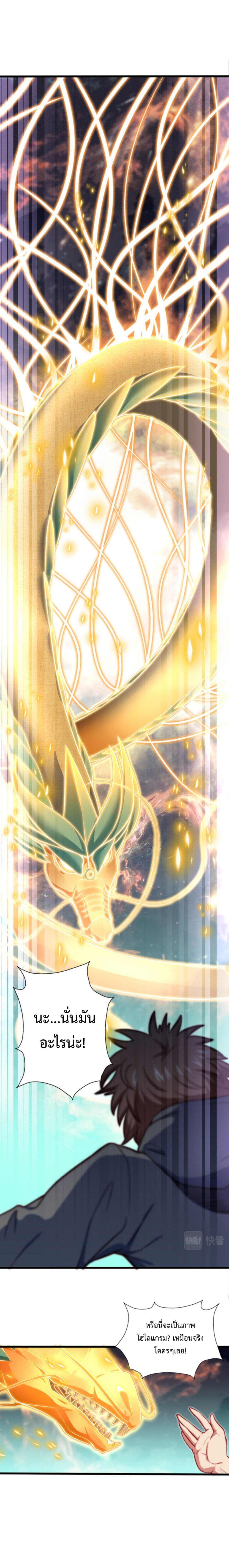 Dragon Sealed Hero 1 (19)