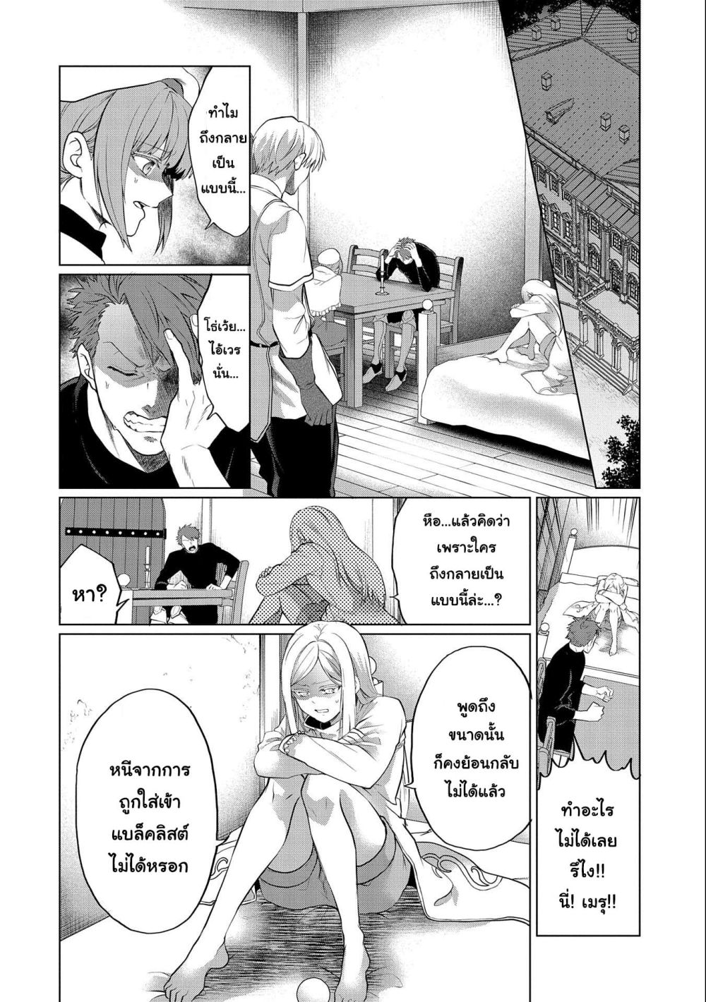 Tsuihou 4.2 16