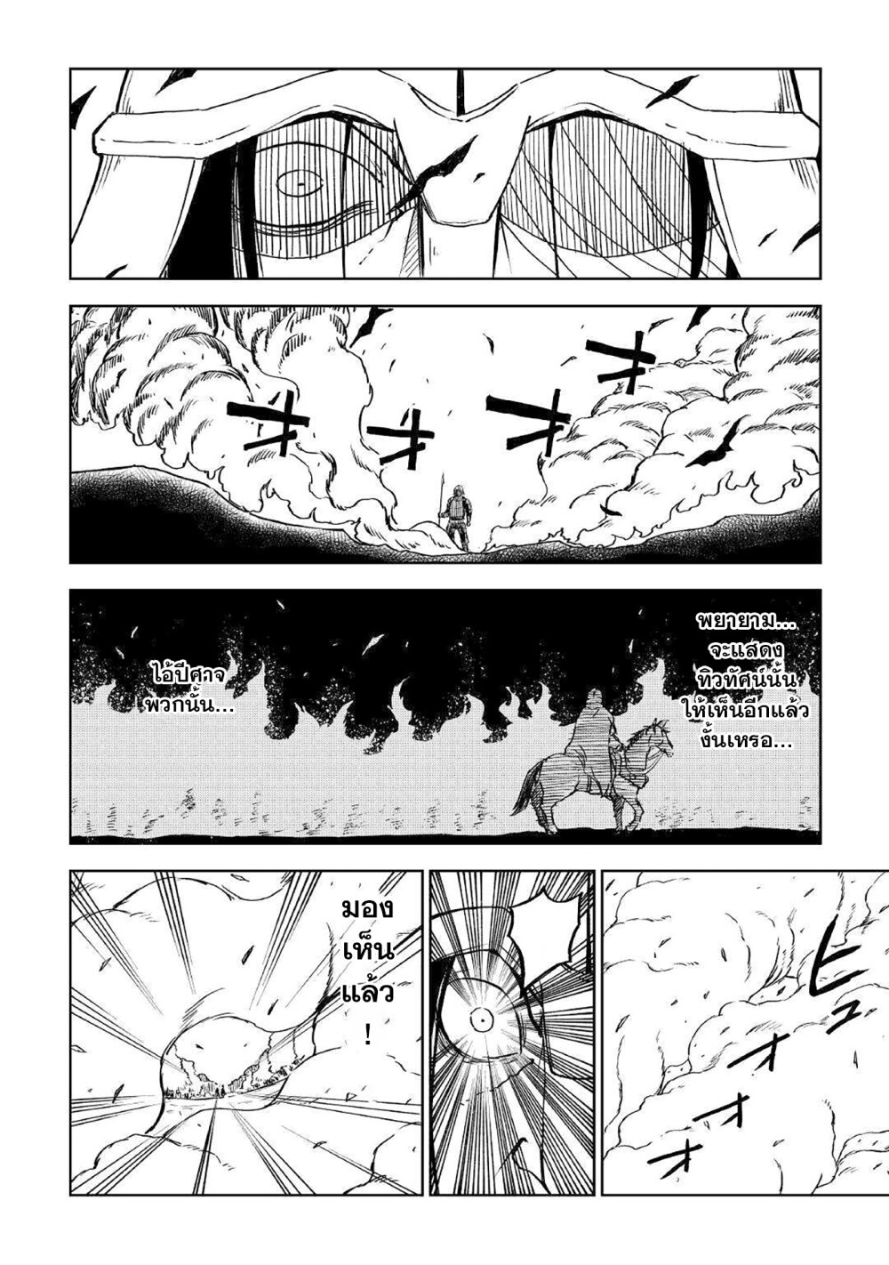 Isekai Tensei Soudouki 74 (14)