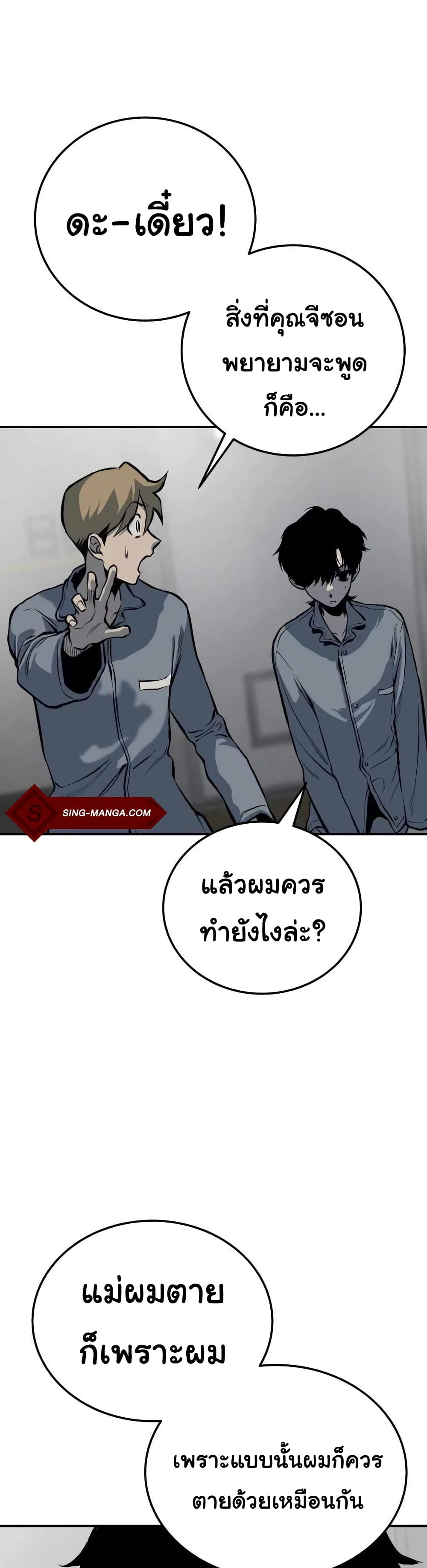 ZomGan ตอนที่ 12 (56)