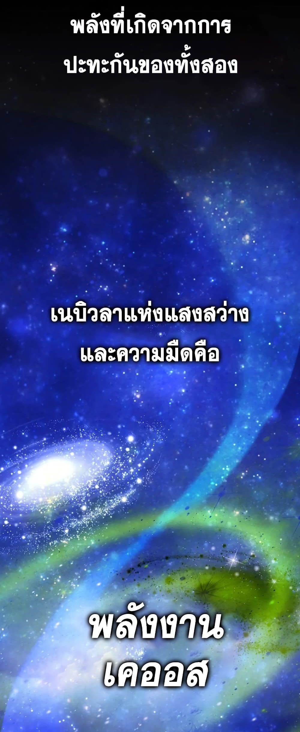 Demon Lordโ€s Martial Arts Ascension ตอนที่ 3 (67)