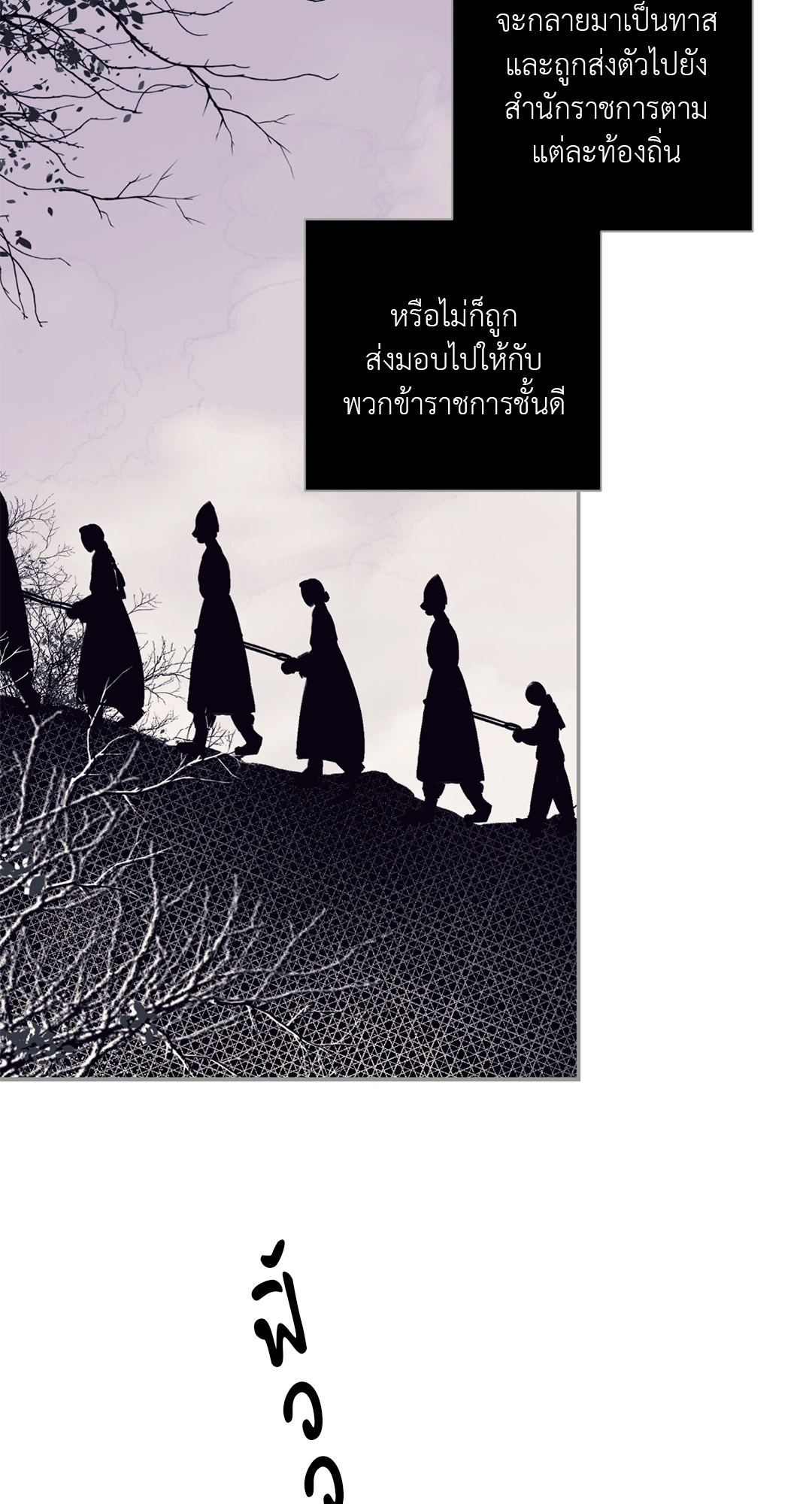 บุปผาซ่อนดาบ 19 02