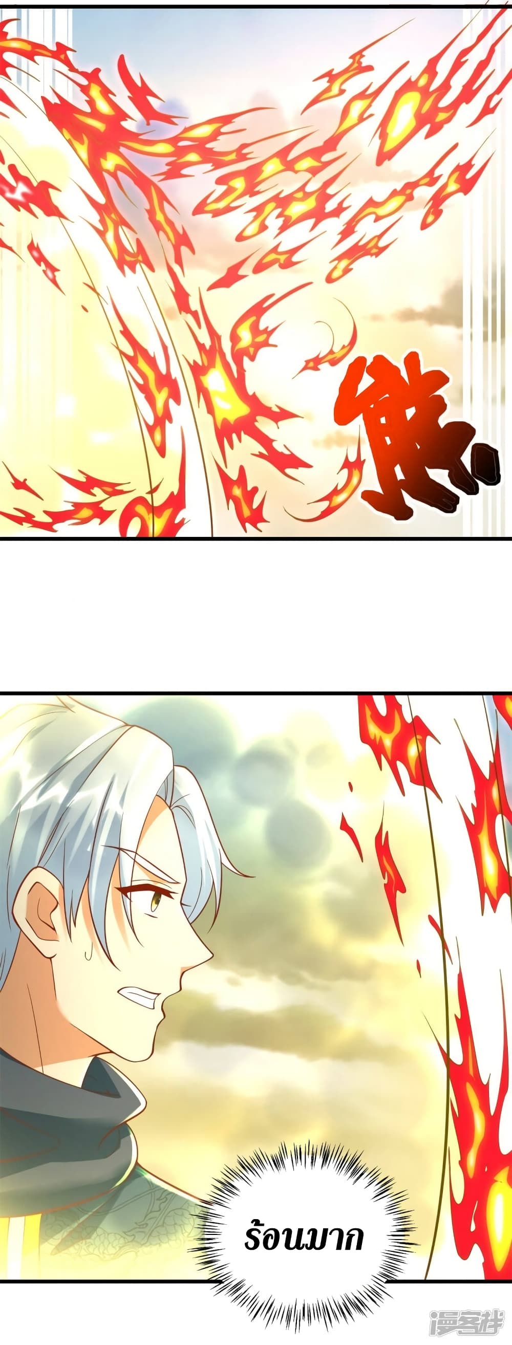 Zhi Zun Chong Sheng ตอนที่ 198 (17)