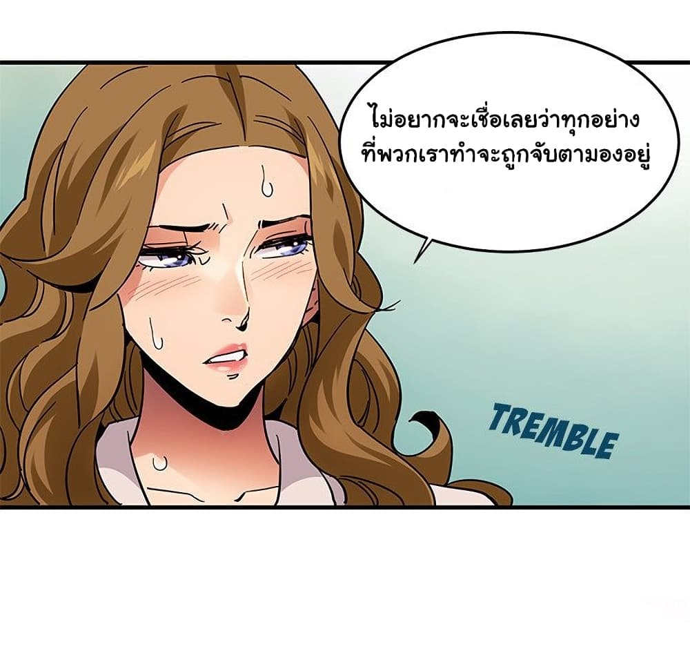 Dog on Patrol ตอนที่ 41 (48)