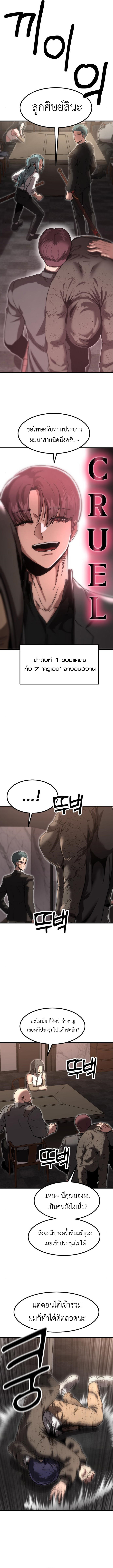 Emperor Of Kings 6 11