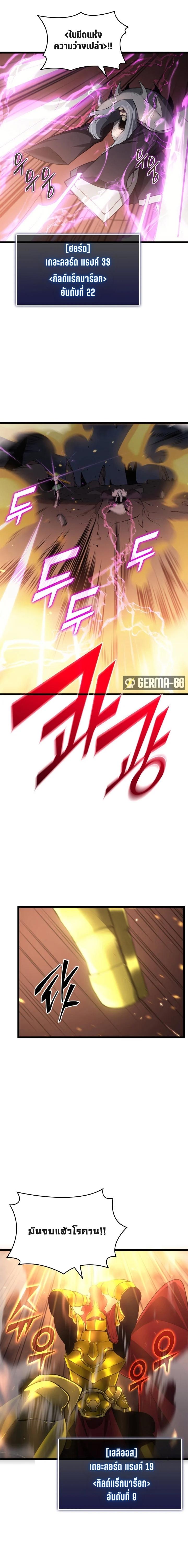 Return of the SSS Class Ranker 1.2