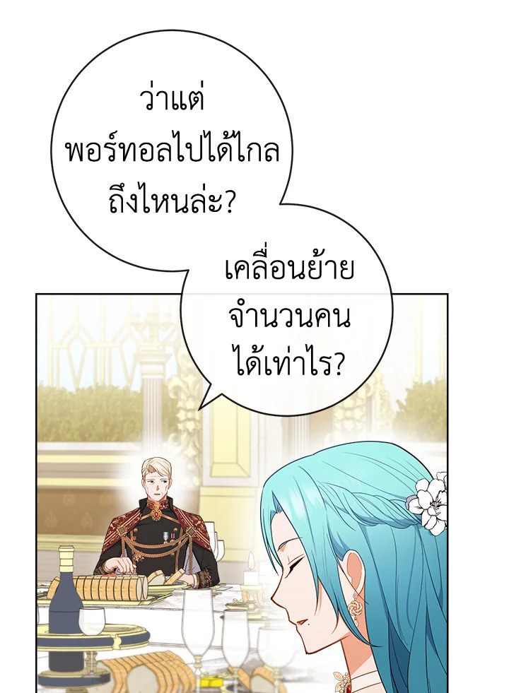 The Young Lady Is a Royal Chef 87 100