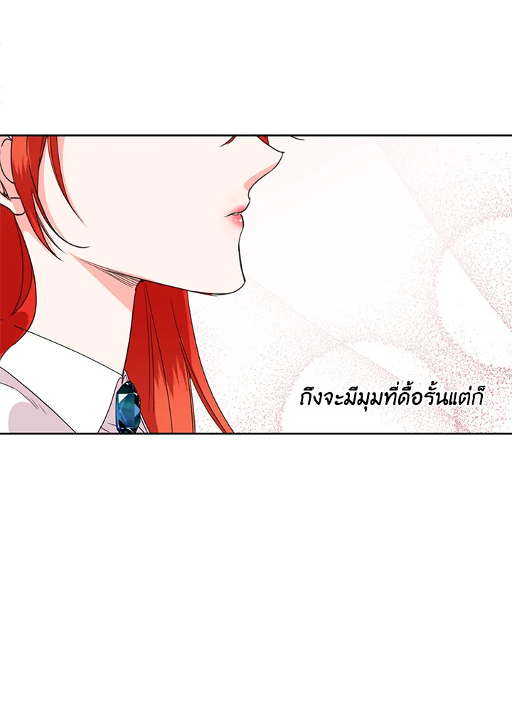 Happy Ending For The Time Limited Villainess 38 67