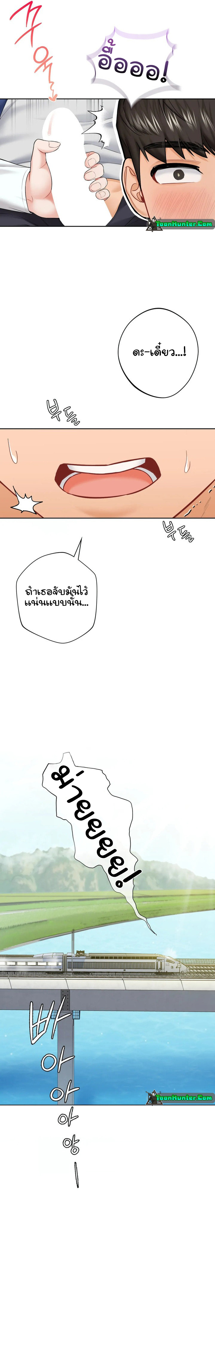 Not a friend – What do I call her as09