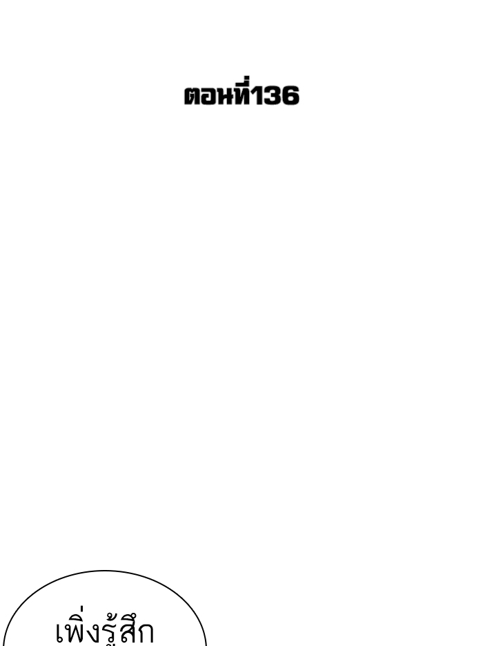 How to Fight ตอนที่136 (47)