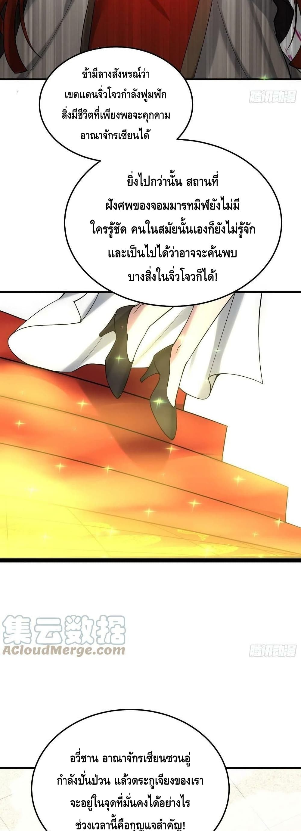 Invincible at The Start à¸•à¸­à¸™à¸—à¸µà¹ˆ 49 (33)