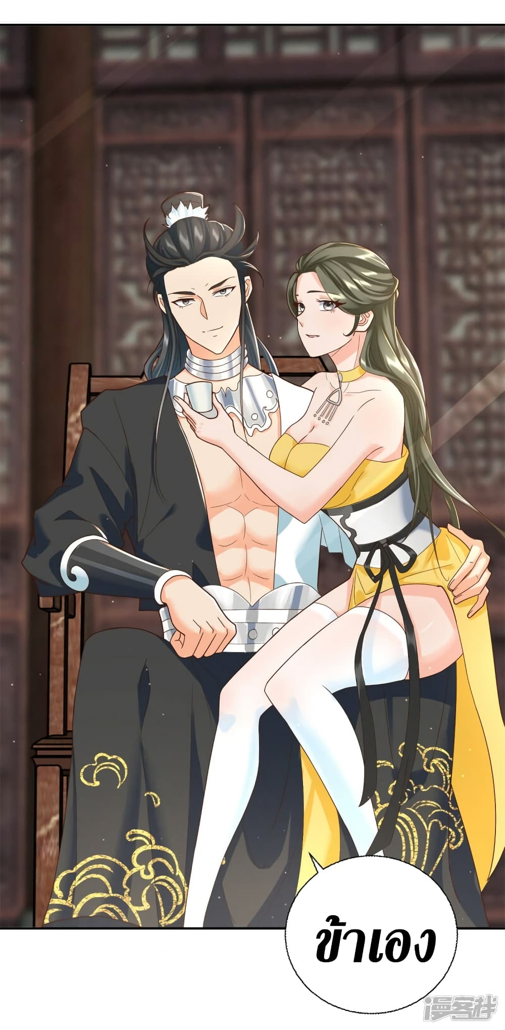 Zhi Zun Chong Sheng 208 14