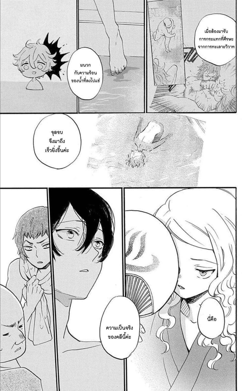 Meitantei Kouko ha Yuuutsu ตอนที่ 25 (24)