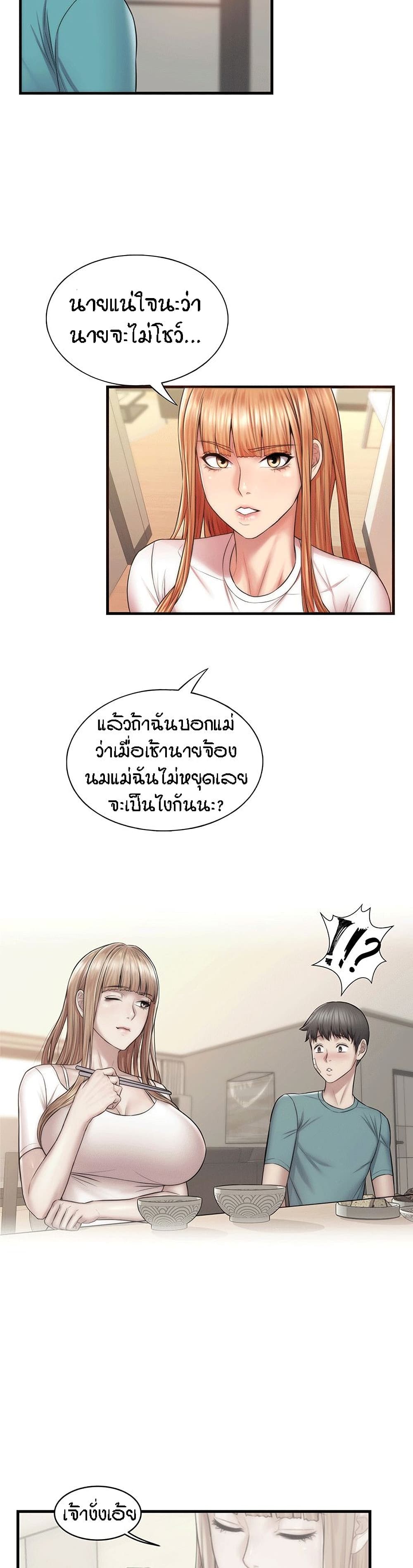 Homestay เธ•เธญเธเธ—เธตเน 2 (32)