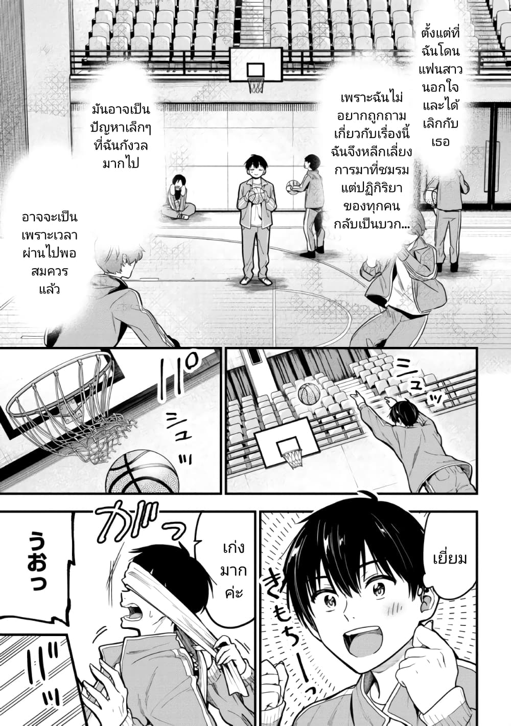 Kanojo ni Uwaki Sareteita Ore ga 10 13